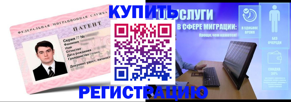 прописка регистрация в Майском