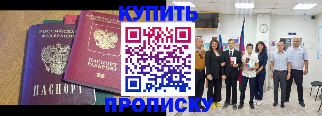где прописаться в Майском