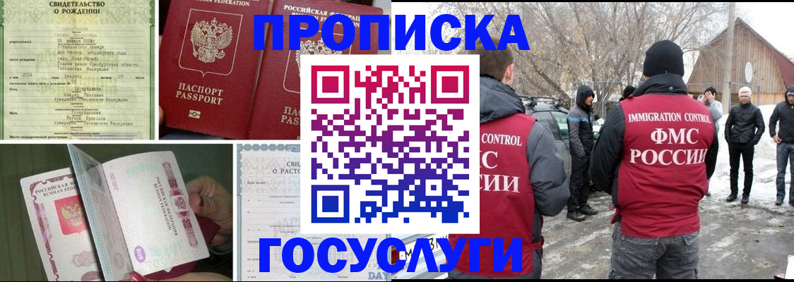 прописка для кредита в Майском